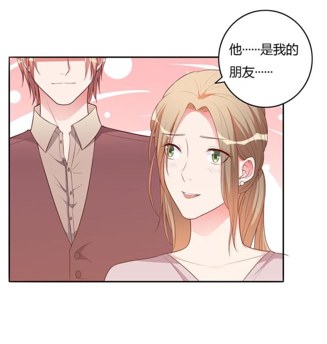 《枕上恶魔总裁》漫画最新章节第103话免费下拉式在线观看章节第【4】张图片