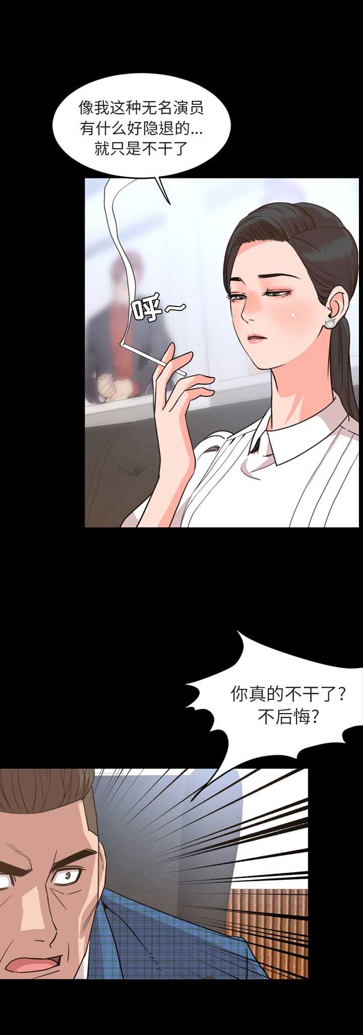 《表演之路》漫画最新章节第51话免费下拉式在线观看章节第【3】张图片