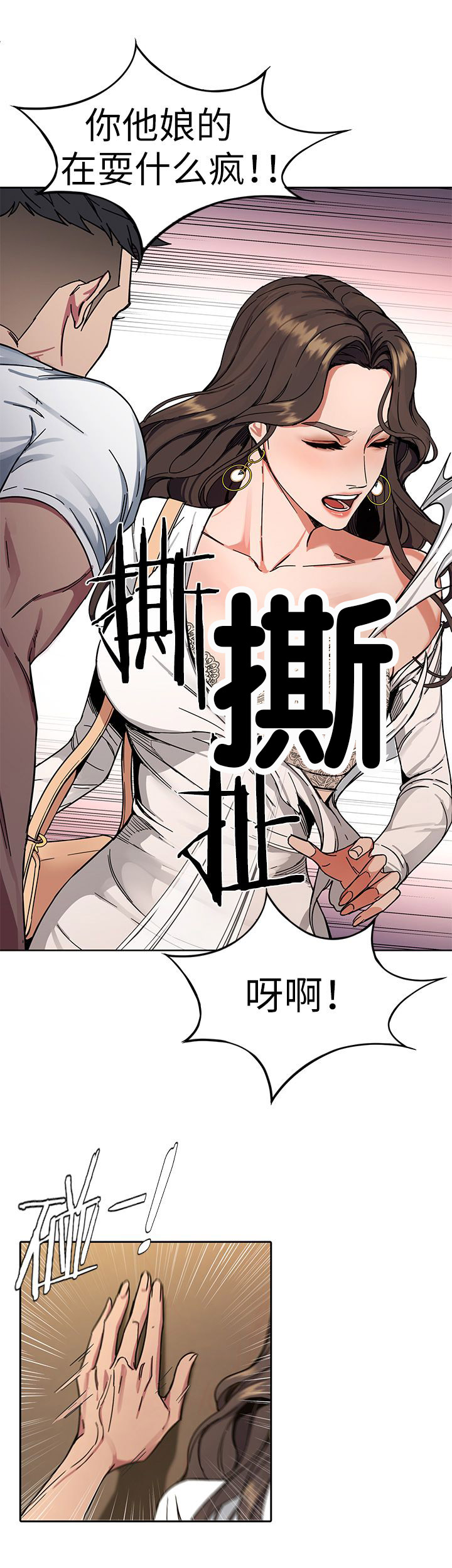 《DS17致命游戏》漫画最新章节第6话免费下拉式在线观看章节第【10】张图片