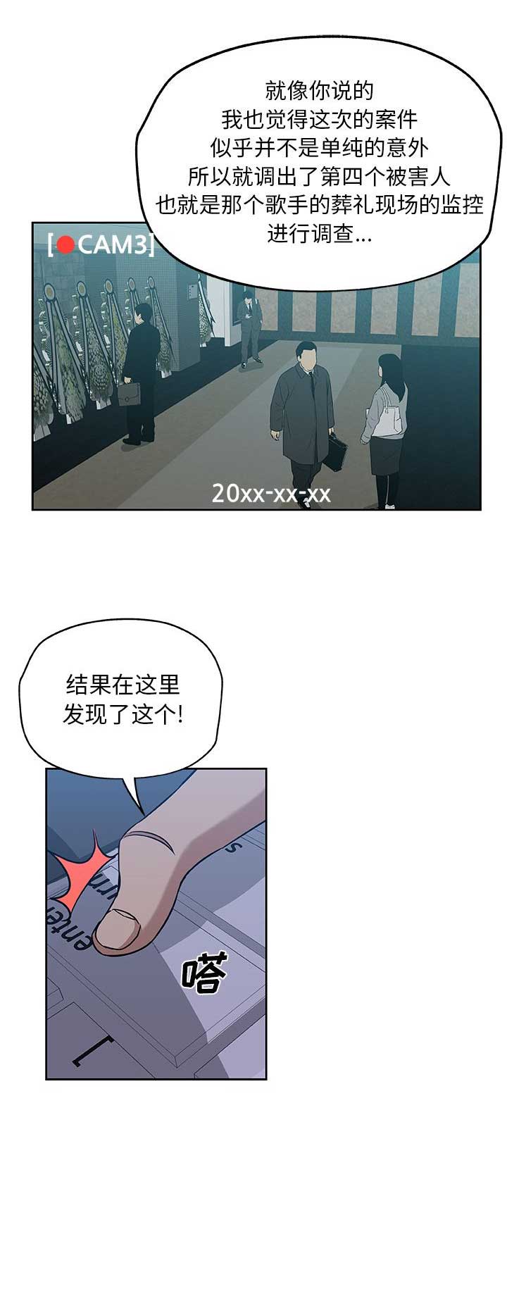 《连环事件》漫画最新章节第38话免费下拉式在线观看章节第【6】张图片