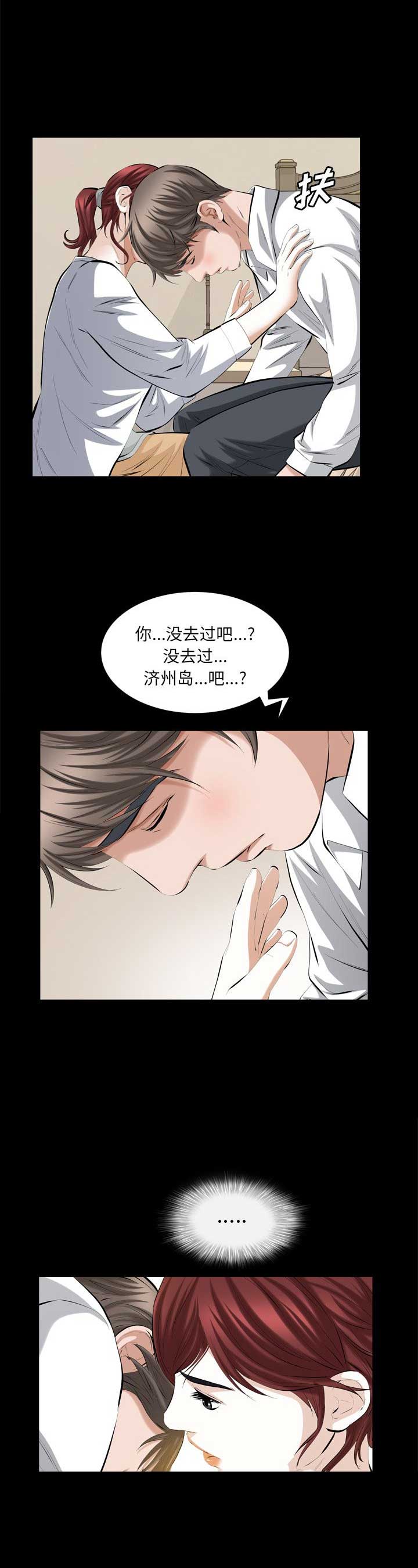 《他的她》漫画最新章节第62话免费下拉式在线观看章节第【4】张图片