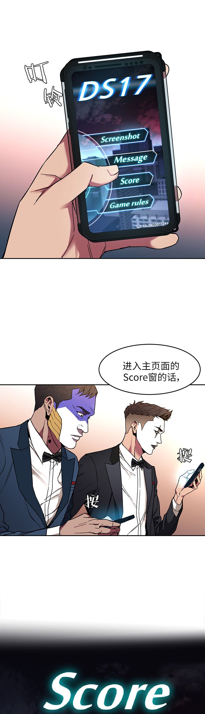 《DS17致命游戏》漫画最新章节第18话免费下拉式在线观看章节第【19】张图片