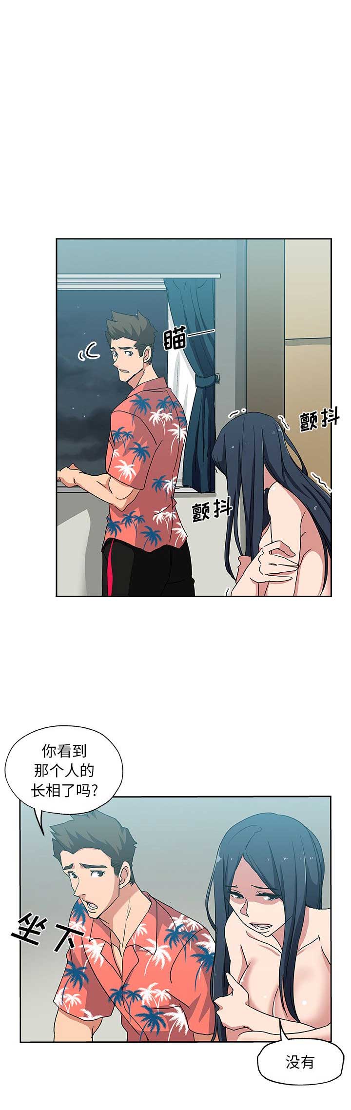 《连环事件》漫画最新章节第34话免费下拉式在线观看章节第【3】张图片