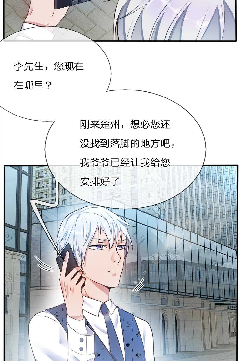 《我是大仙尊》漫画最新章节第6话免费下拉式在线观看章节第【22】张图片