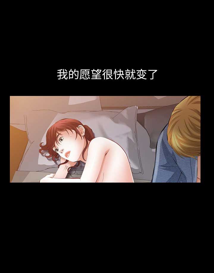 《他的她》漫画最新章节第50话免费下拉式在线观看章节第【6】张图片