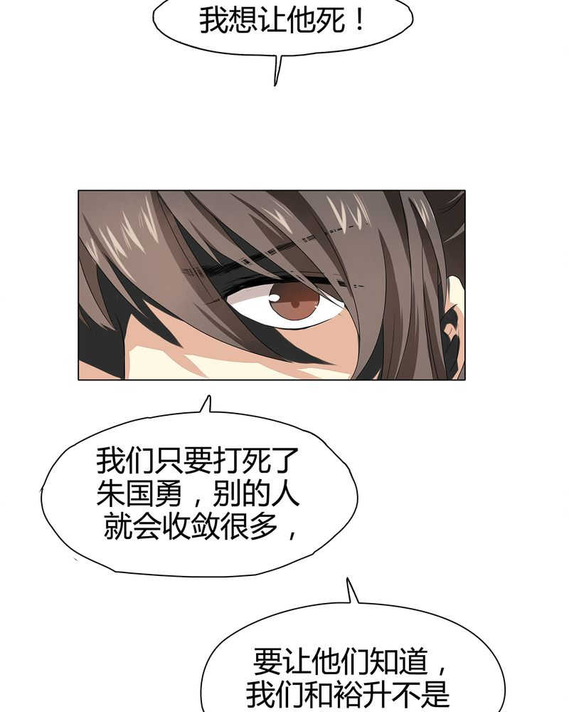 《大明1617》漫画最新章节第9话免费下拉式在线观看章节第【32】张图片