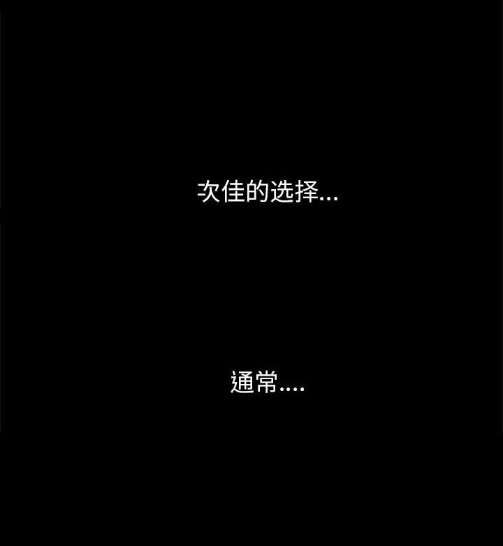 《入戏》漫画最新章节第43话免费下拉式在线观看章节第【2】张图片