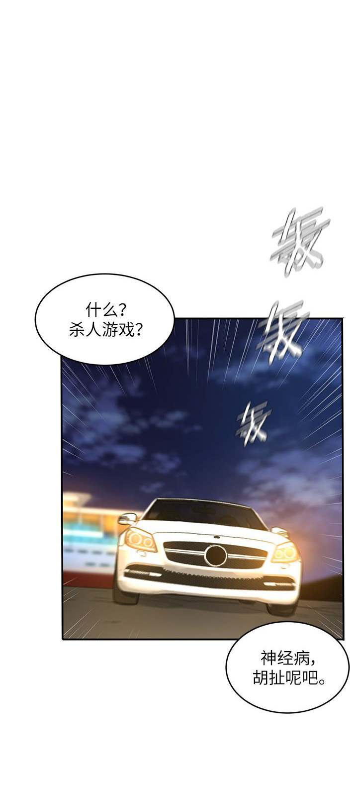 《DS17致命游戏》漫画最新章节第18话免费下拉式在线观看章节第【4】张图片