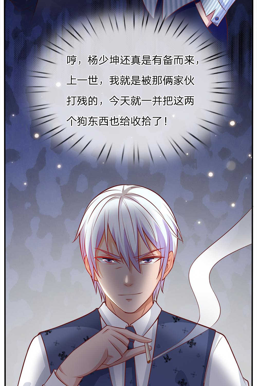 《我是大仙尊》漫画最新章节第14话免费下拉式在线观看章节第【7】张图片