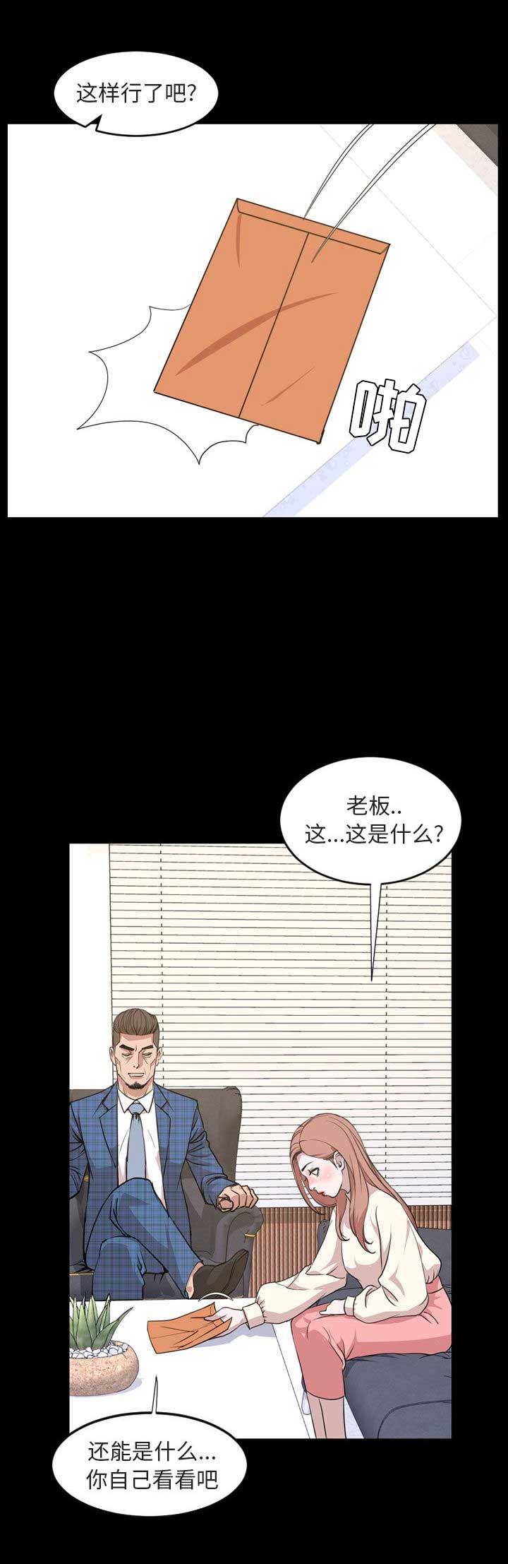 《表演之路》漫画最新章节第39话免费下拉式在线观看章节第【2】张图片