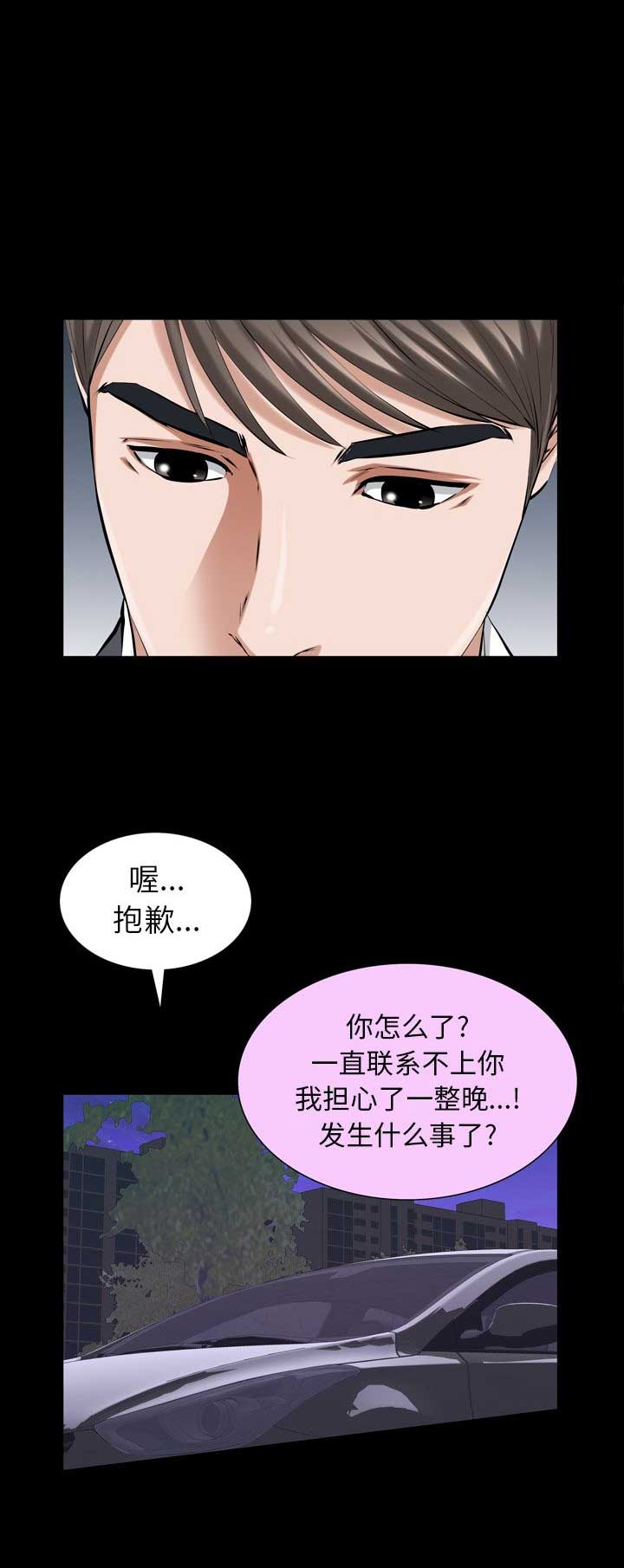 《他的她》漫画最新章节第62话免费下拉式在线观看章节第【11】张图片