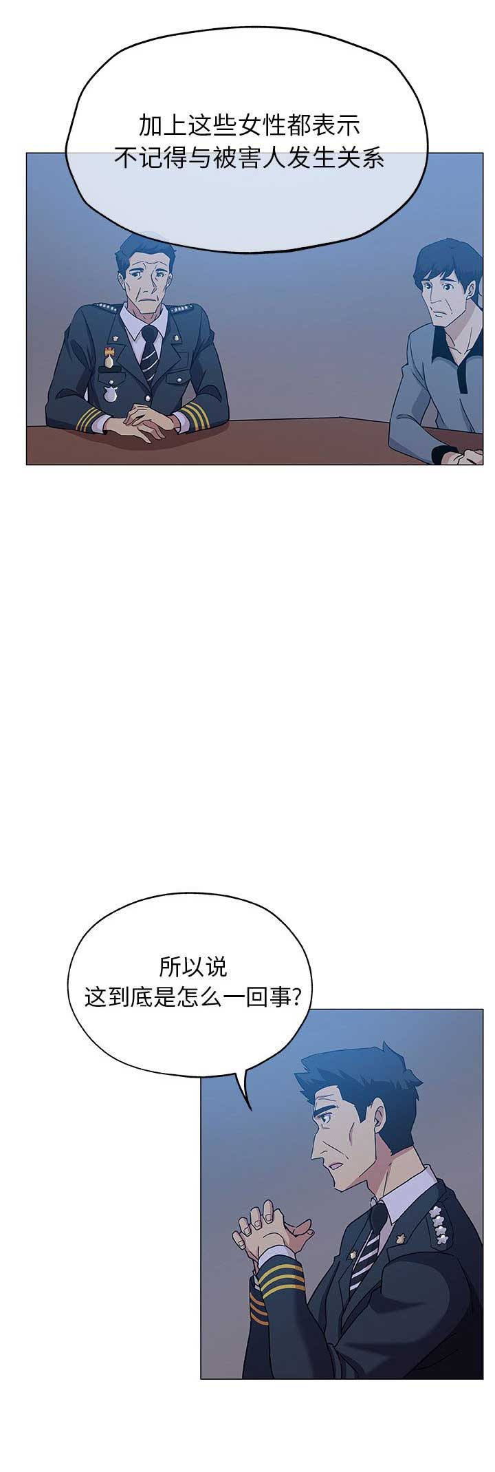 《连环事件》漫画最新章节第15话免费下拉式在线观看章节第【10】张图片