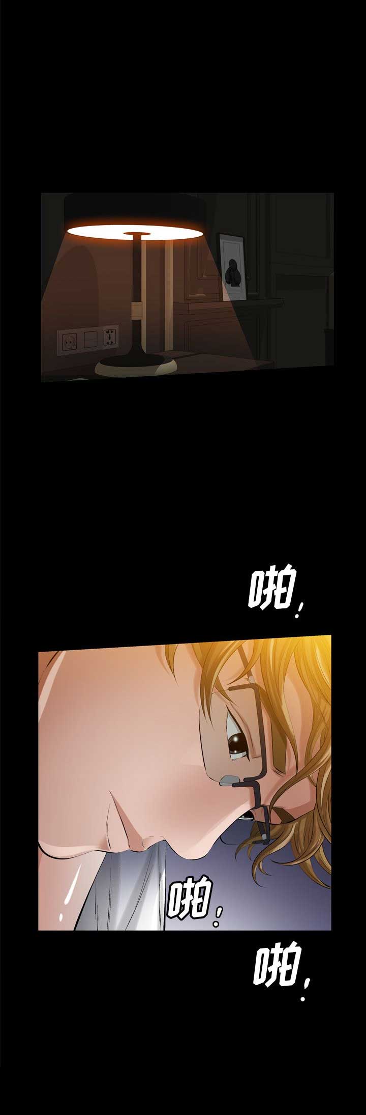 《他的她》漫画最新章节第26话免费下拉式在线观看章节第【15】张图片