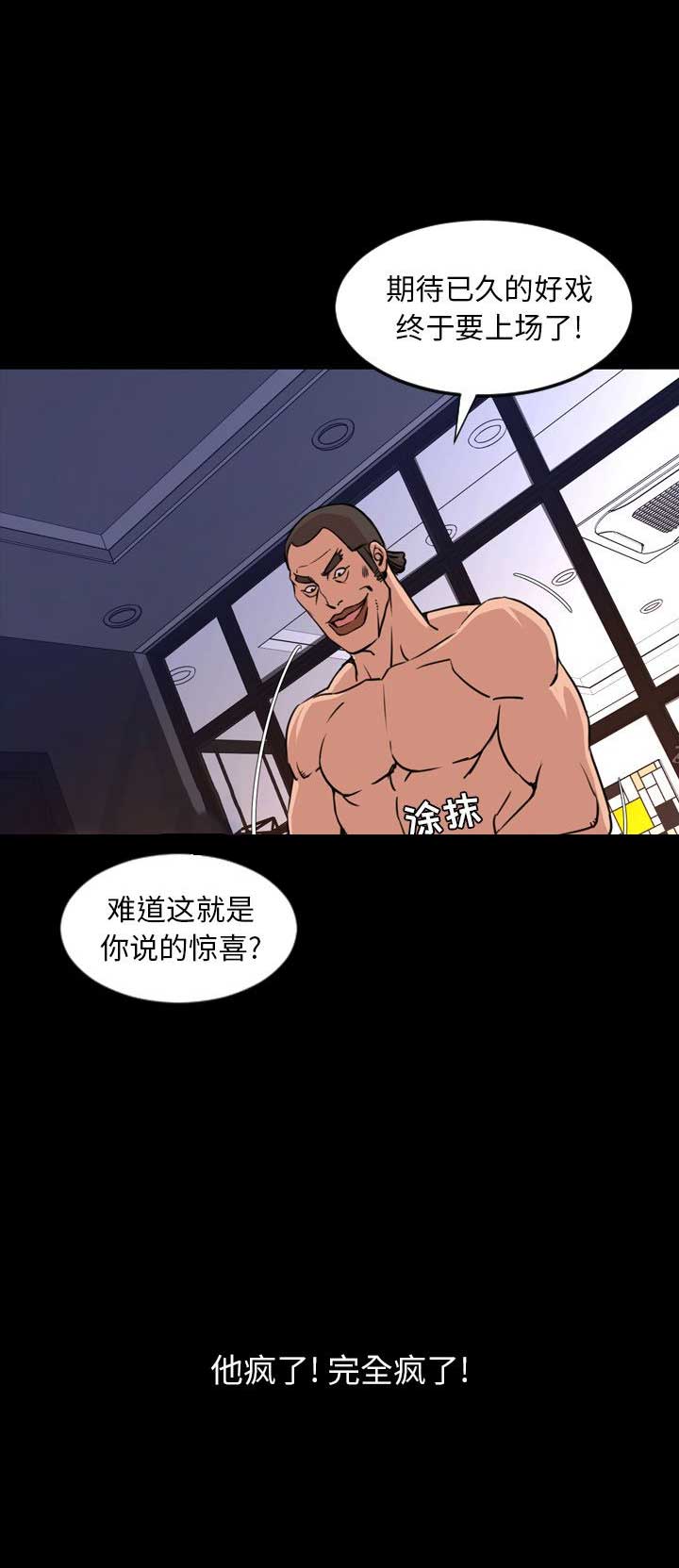 《表演之路》漫画最新章节第49话免费下拉式在线观看章节第【11】张图片