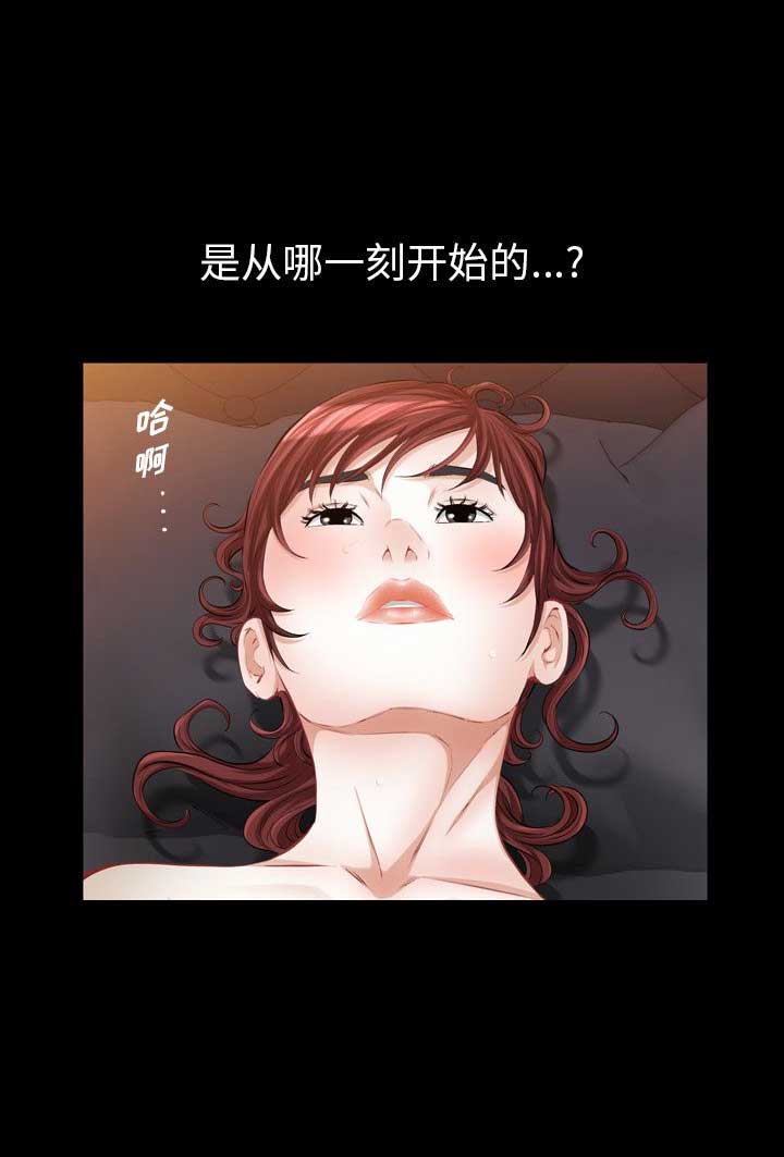 《他的她》漫画最新章节第52话免费下拉式在线观看章节第【2】张图片