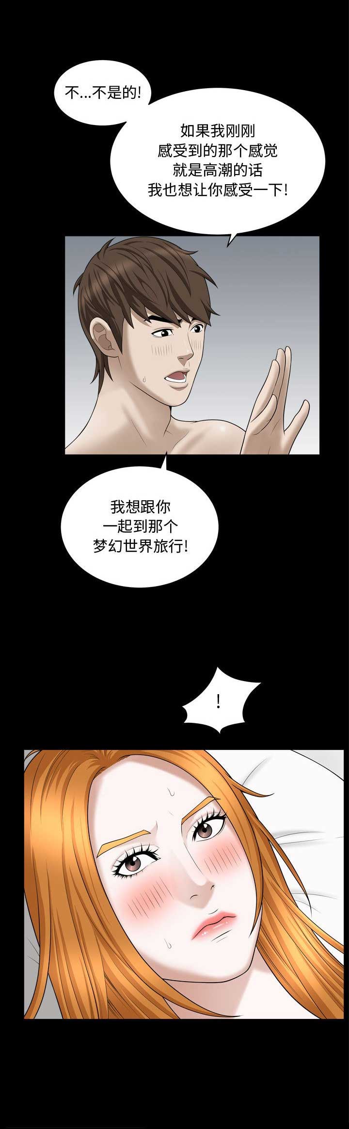 《特殊礼物》漫画最新章节第40话免费下拉式在线观看章节第【1】张图片