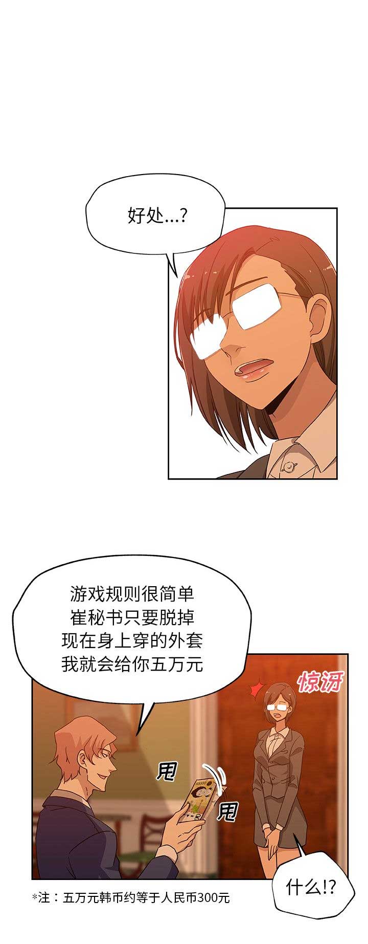 《连环事件》漫画最新章节第31话免费下拉式在线观看章节第【11】张图片