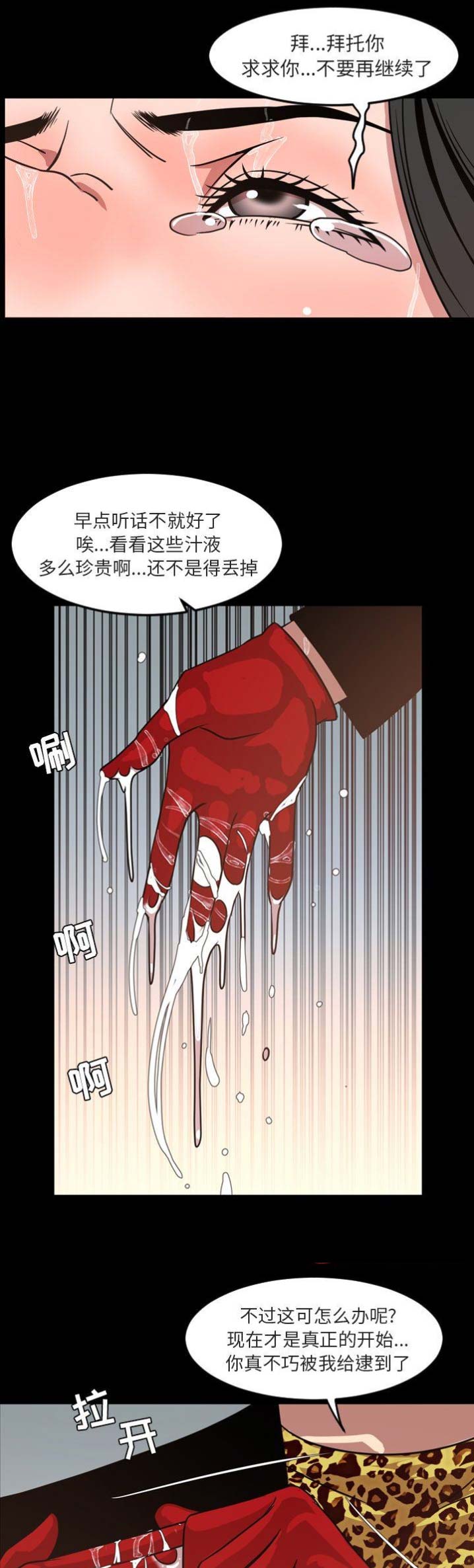 《表演之路》漫画最新章节第95话免费下拉式在线观看章节第【3】张图片