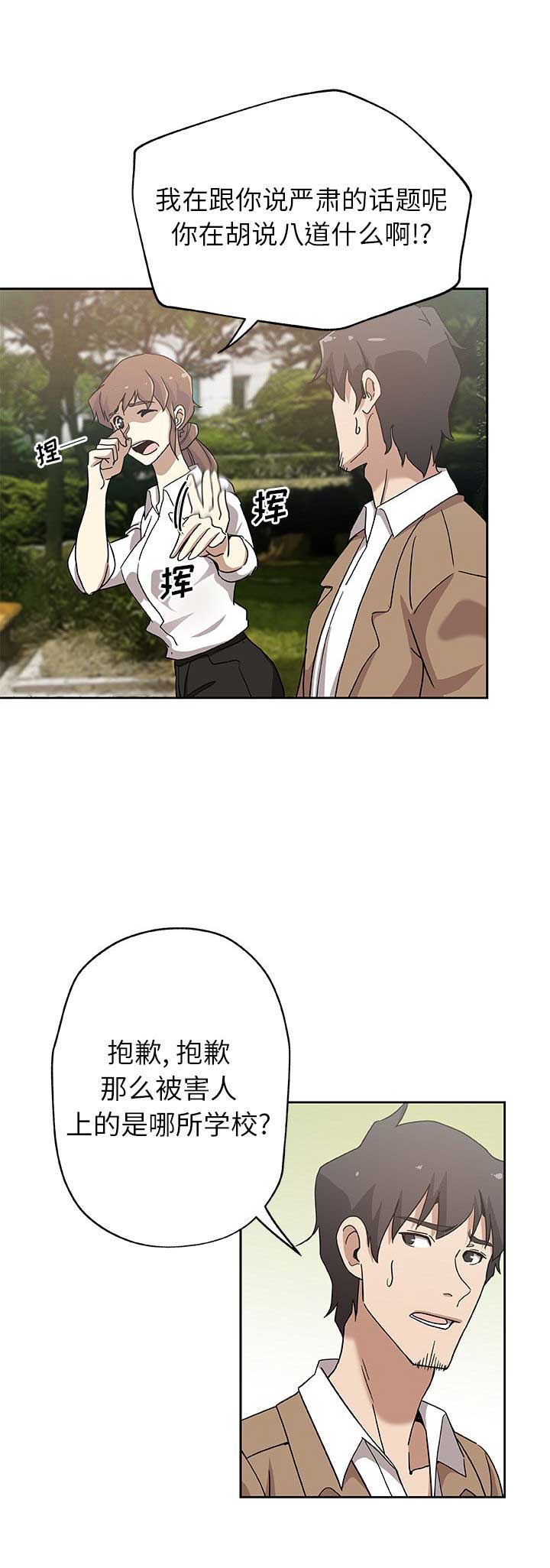 《连环事件》漫画最新章节第40话免费下拉式在线观看章节第【2】张图片