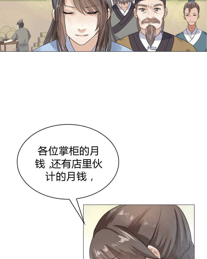 《大明1617》漫画最新章节第1话免费下拉式在线观看章节第【30】张图片