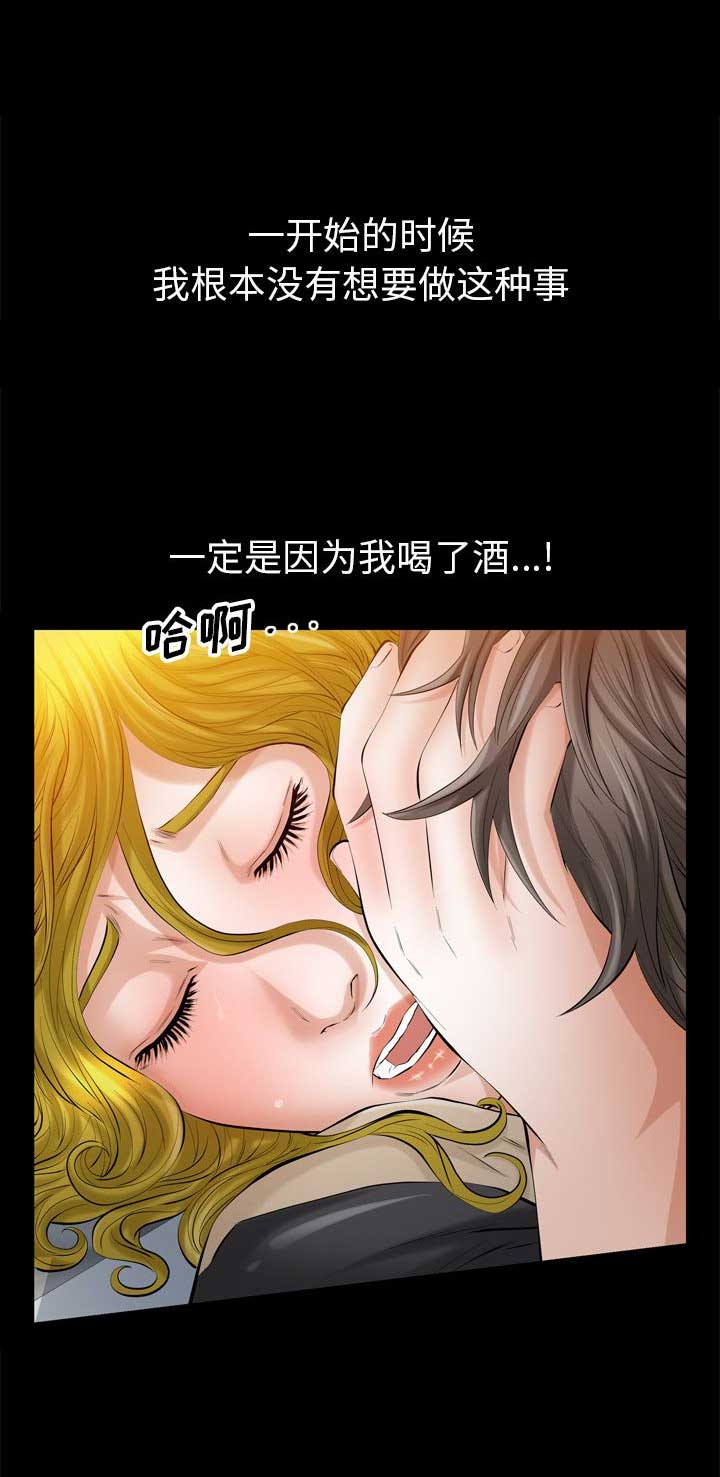 《他的她》漫画最新章节第9话免费下拉式在线观看章节第【11】张图片