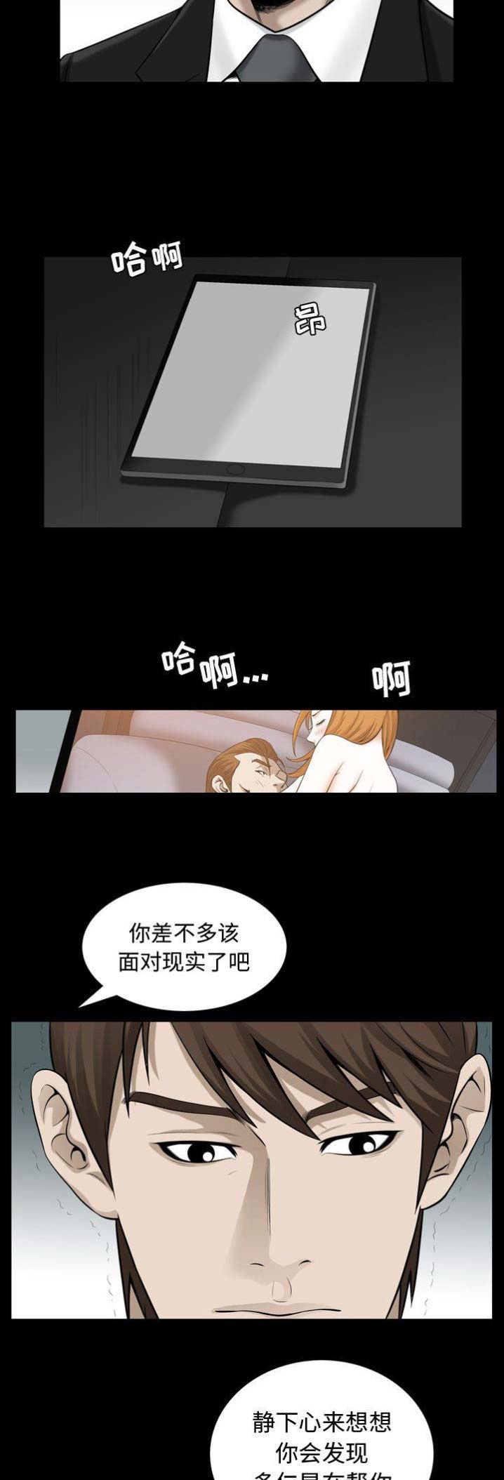 《特殊礼物》漫画最新章节第63话免费下拉式在线观看章节第【4】张图片