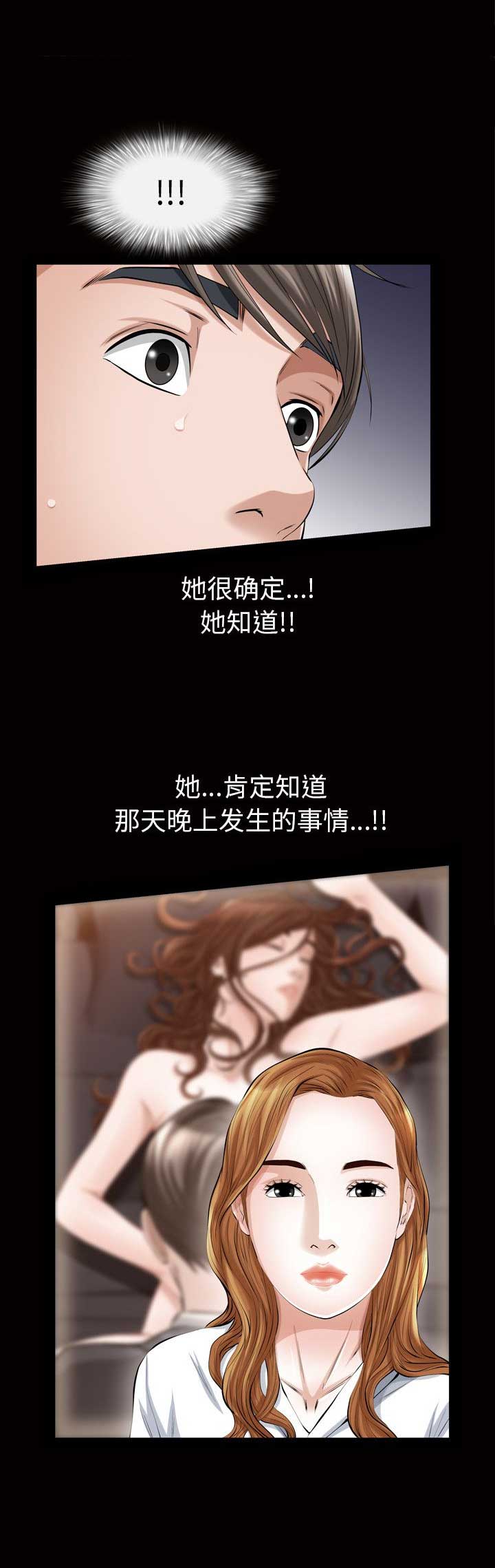 《他的她》漫画最新章节第37话免费下拉式在线观看章节第【12】张图片