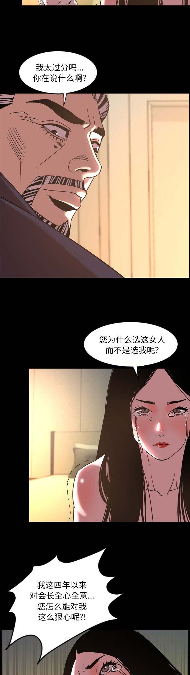 《表演之路》漫画最新章节第91话免费下拉式在线观看章节第【9】张图片