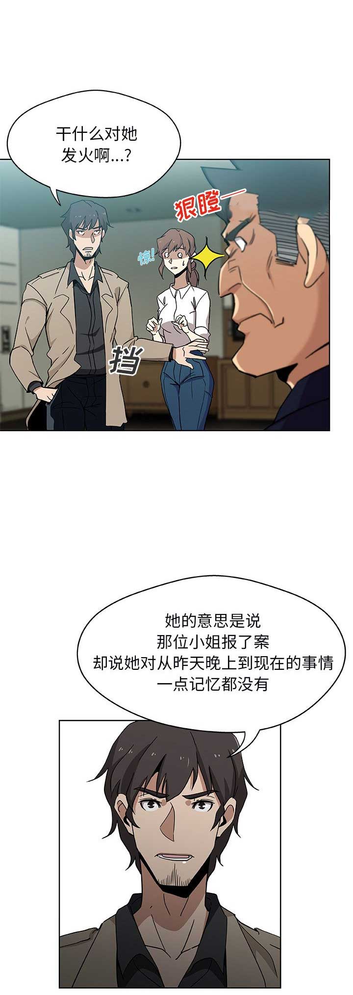 《连环事件》漫画最新章节第4话免费下拉式在线观看章节第【5】张图片