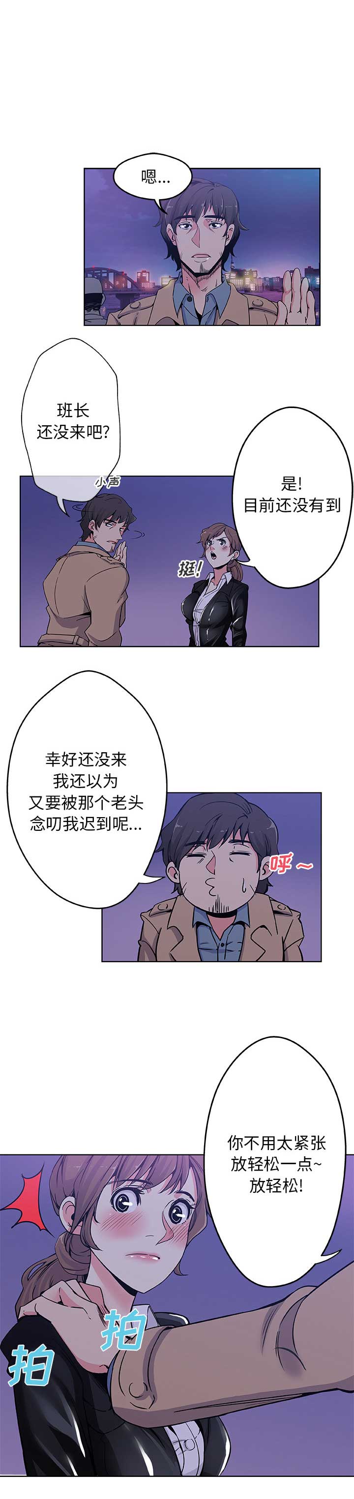 《连环事件》漫画最新章节第1话免费下拉式在线观看章节第【3】张图片