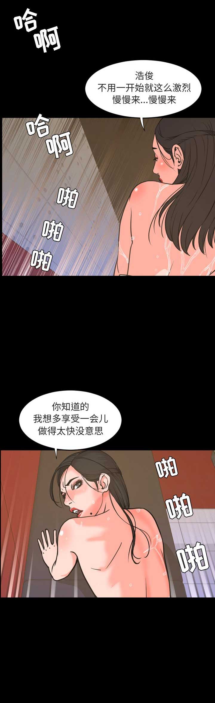 《表演之路》漫画最新章节第39话免费下拉式在线观看章节第【11】张图片