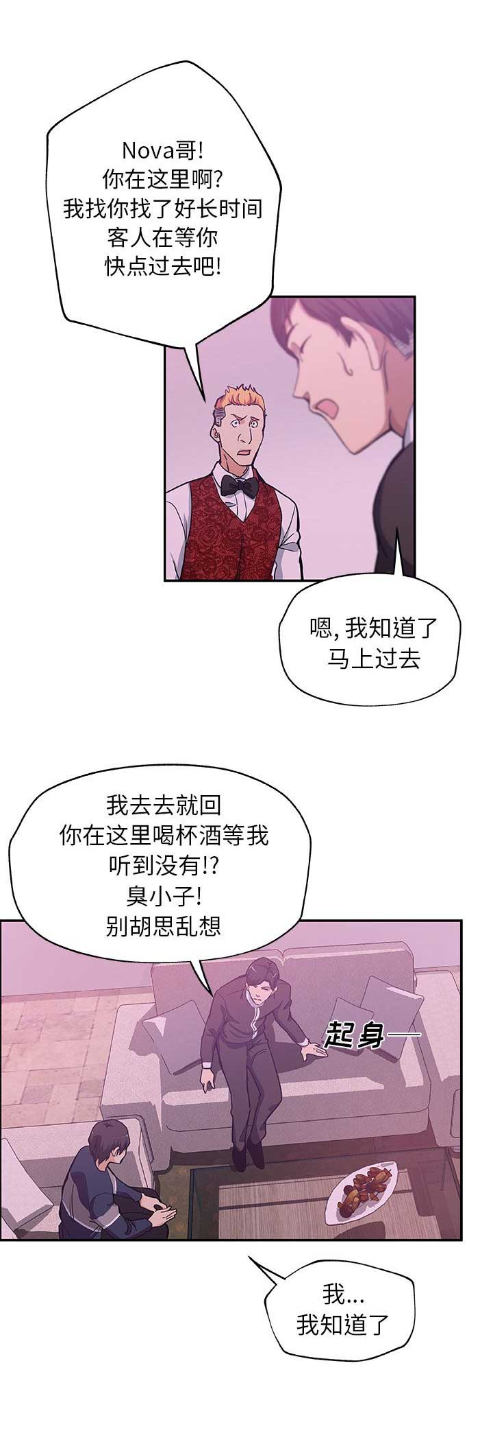 《连环事件》漫画最新章节第47话免费下拉式在线观看章节第【2】张图片