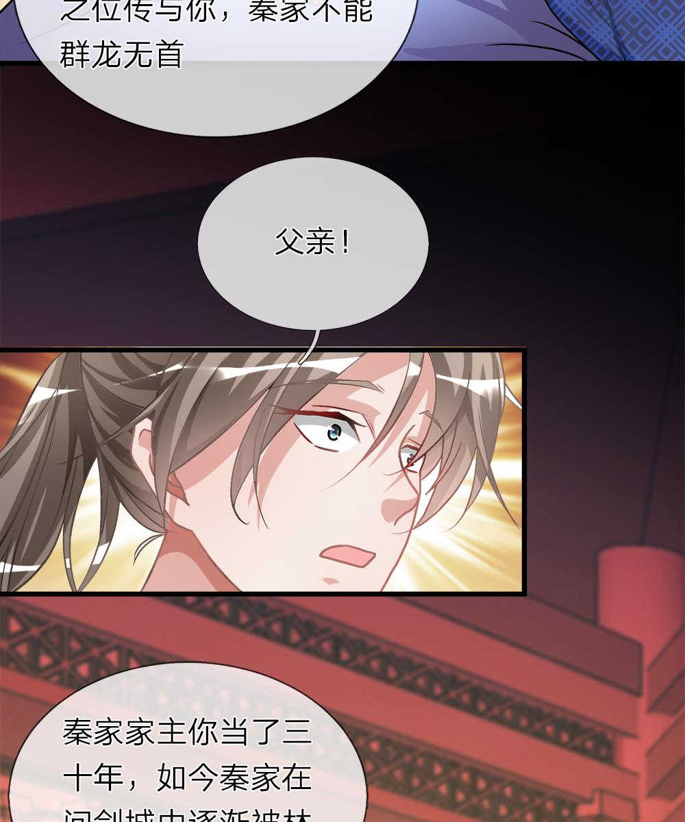 《逆天剑神》漫画最新章节第14话免费下拉式在线观看章节第【18】张图片