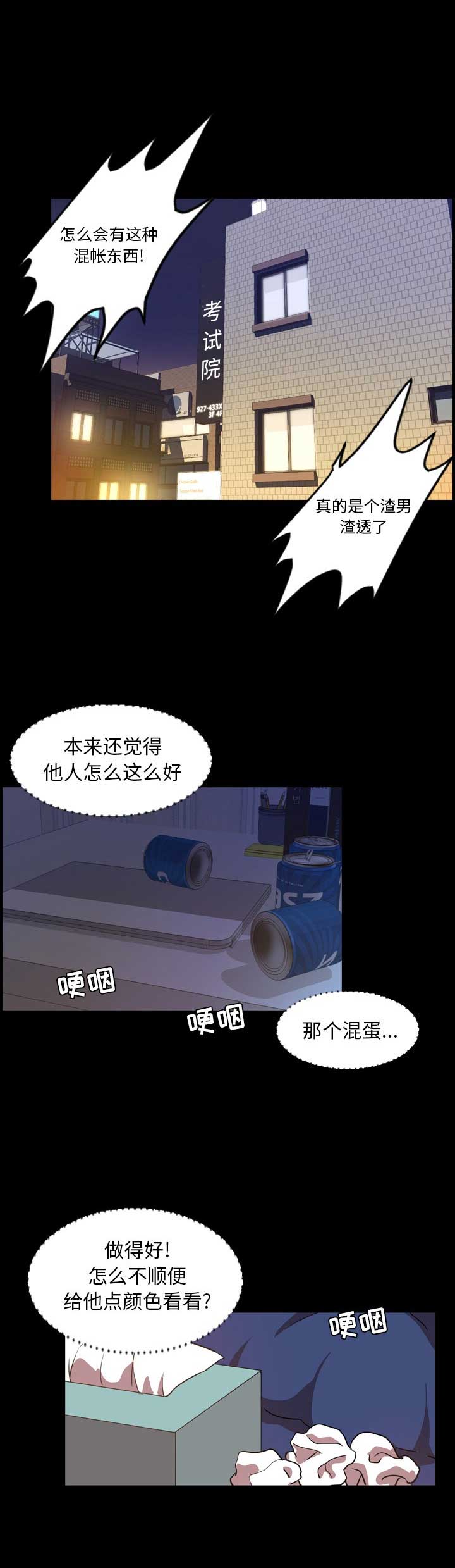 《表演之路》漫画最新章节第70话免费下拉式在线观看章节第【10】张图片