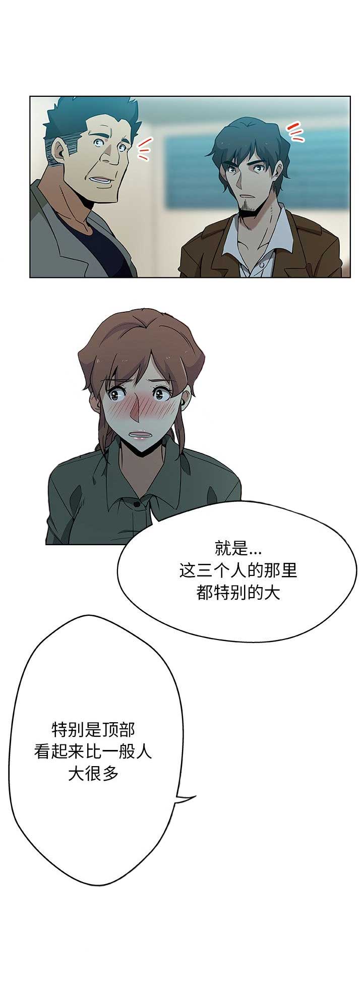 《连环事件》漫画最新章节第6话免费下拉式在线观看章节第【6】张图片