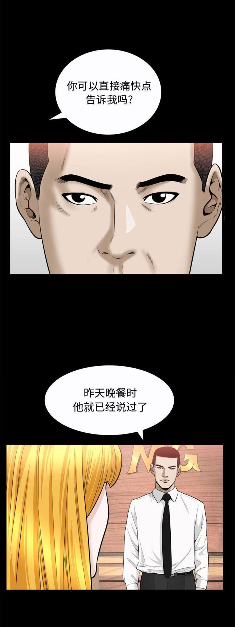 《特殊礼物》漫画最新章节第48话免费下拉式在线观看章节第【6】张图片