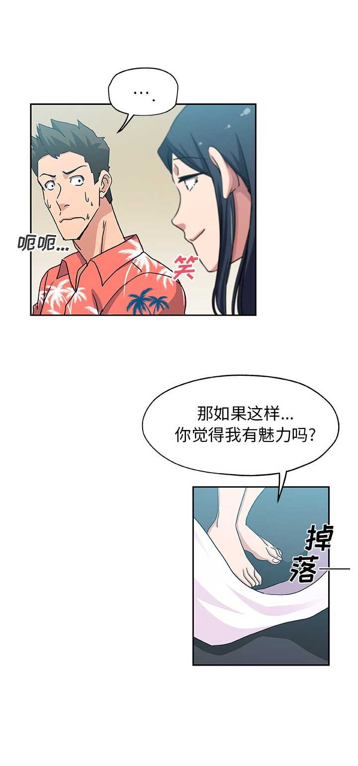 《连环事件》漫画最新章节第35话免费下拉式在线观看章节第【6】张图片