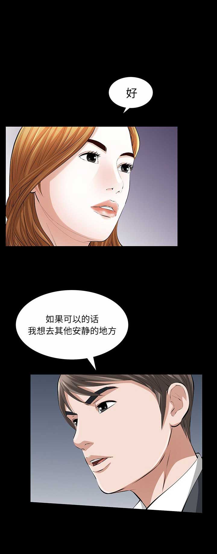 《他的她》漫画最新章节第44话免费下拉式在线观看章节第【6】张图片