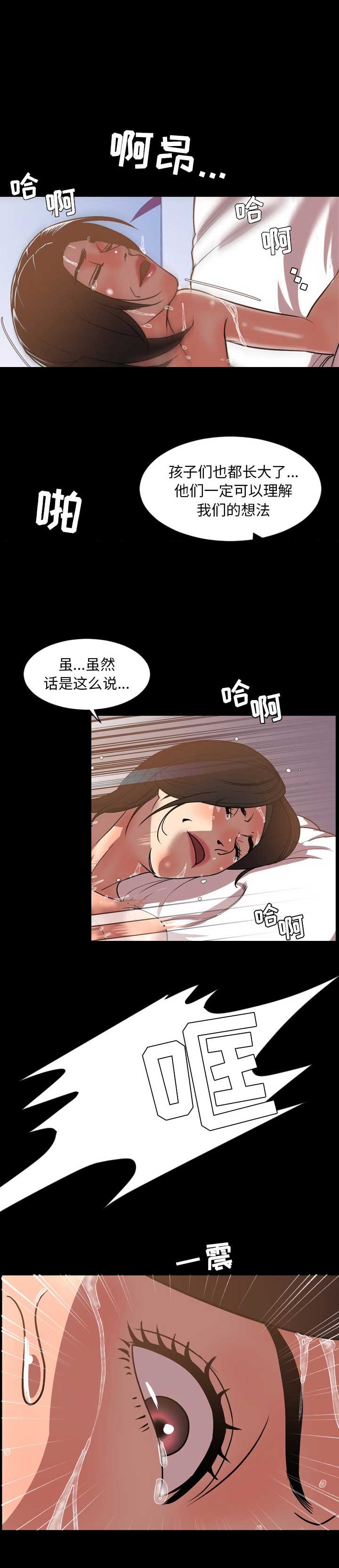 《表演之路》漫画最新章节第69话免费下拉式在线观看章节第【11】张图片