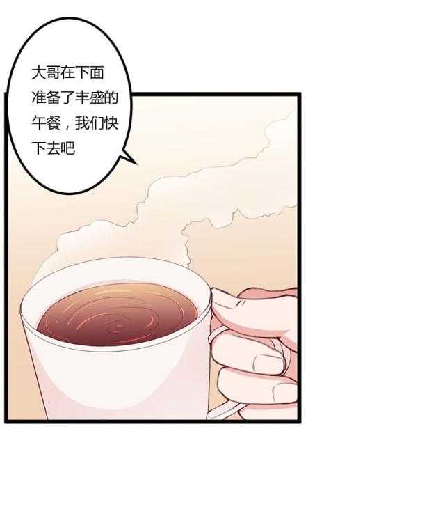 《枕上恶魔总裁》漫画最新章节第88话免费下拉式在线观看章节第【2】张图片