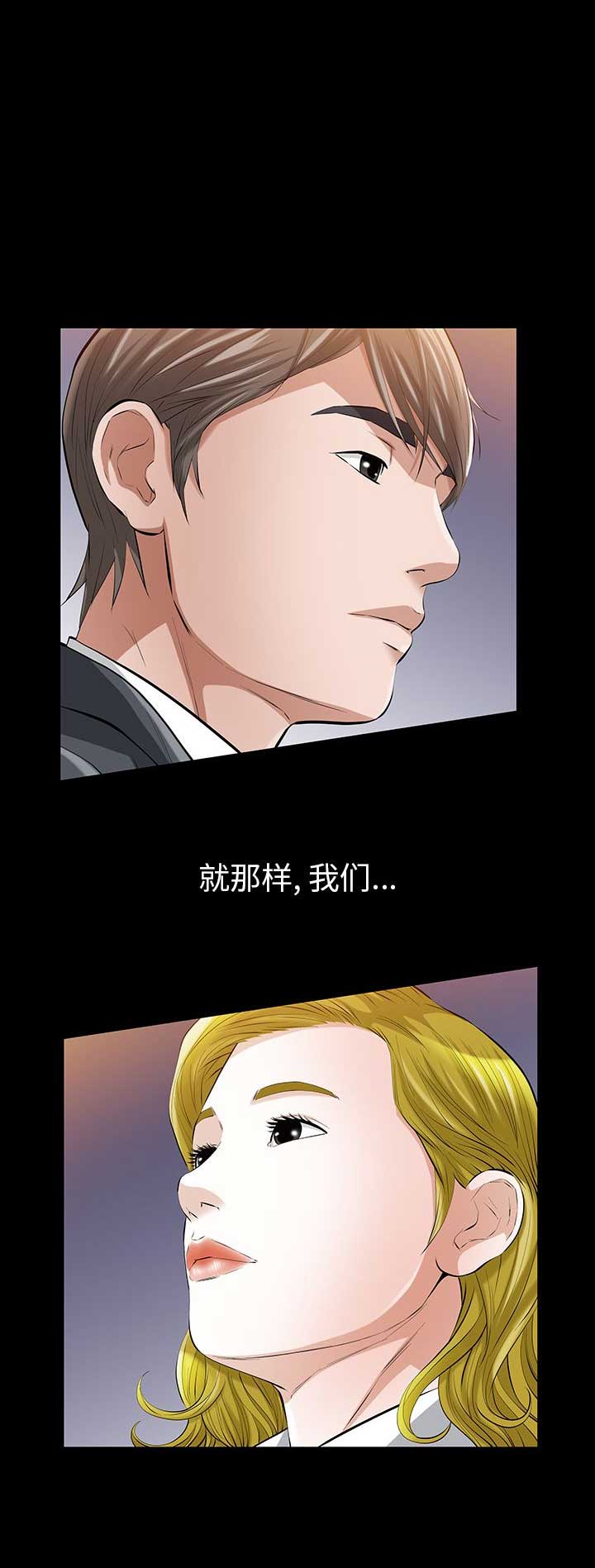 《他的她》漫画最新章节第28话免费下拉式在线观看章节第【12】张图片