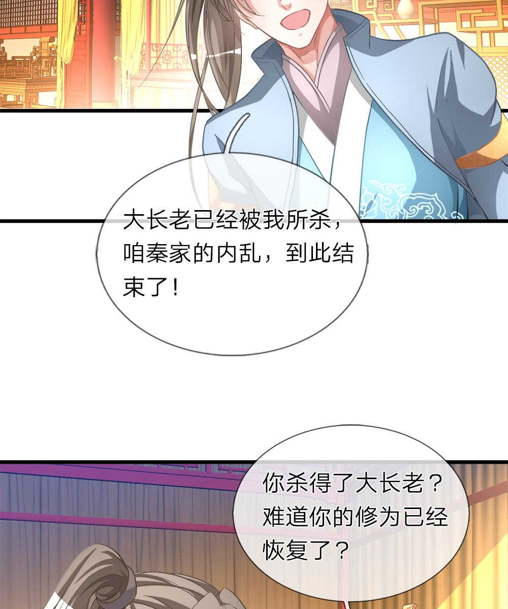 《逆天剑神》漫画最新章节第14话免费下拉式在线观看章节第【24】张图片