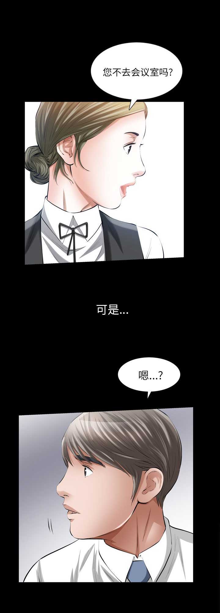 《他的她》漫画最新章节第26话免费下拉式在线观看章节第【8】张图片