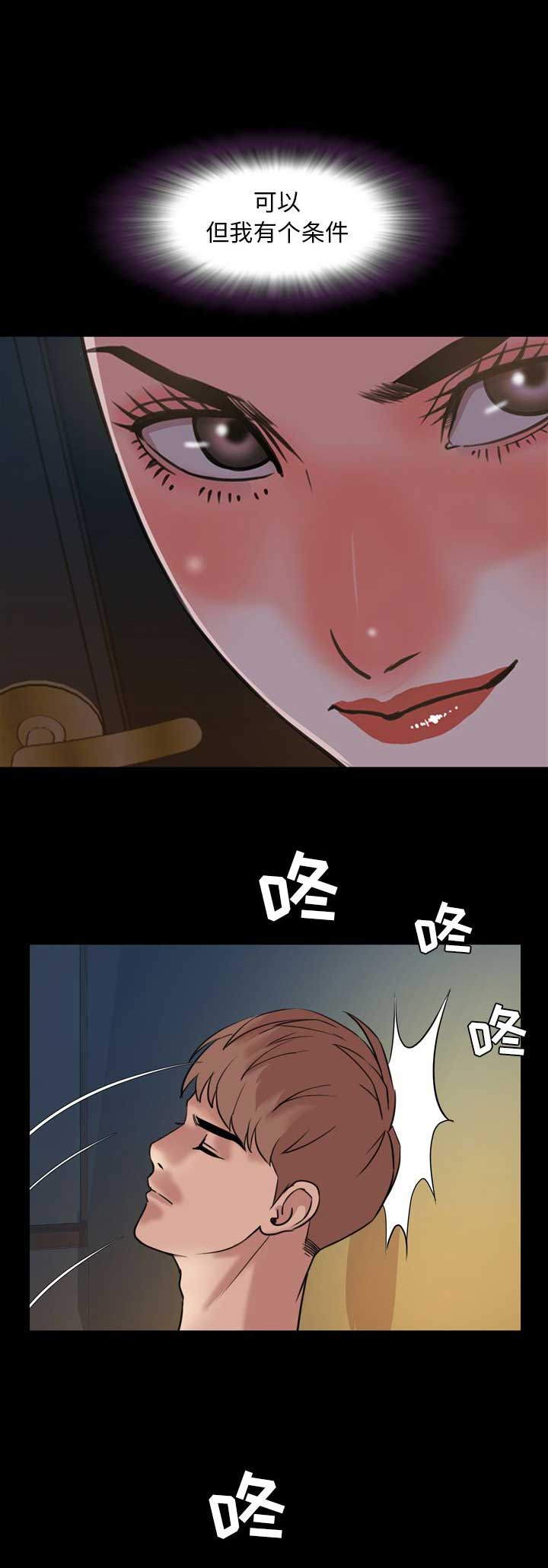 《表演之路》漫画最新章节第48话免费下拉式在线观看章节第【6】张图片