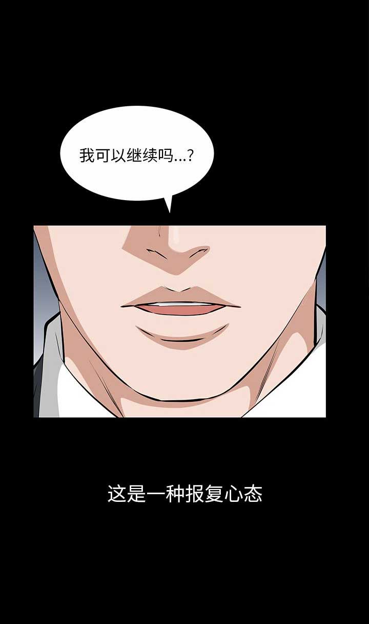 《他的她》漫画最新章节第45话免费下拉式在线观看章节第【11】张图片