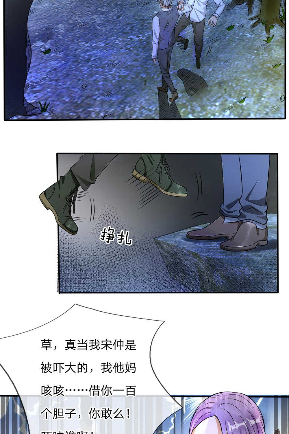 《我是大仙尊》漫画最新章节第12话免费下拉式在线观看章节第【3】张图片