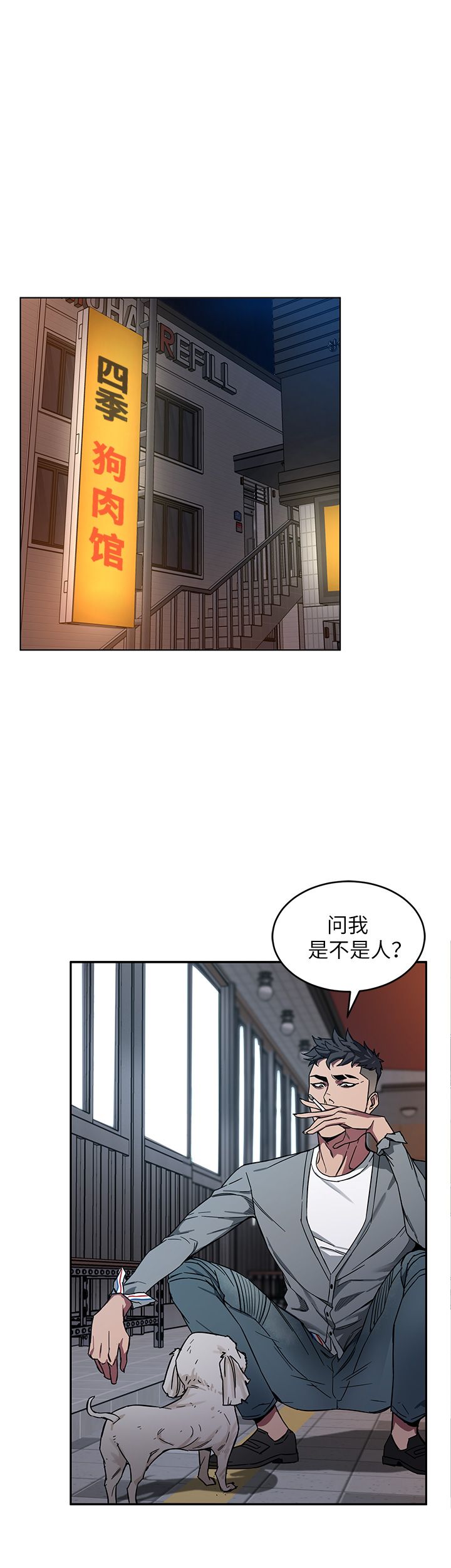 《DS17致命游戏》漫画最新章节第9话免费下拉式在线观看章节第【12】张图片