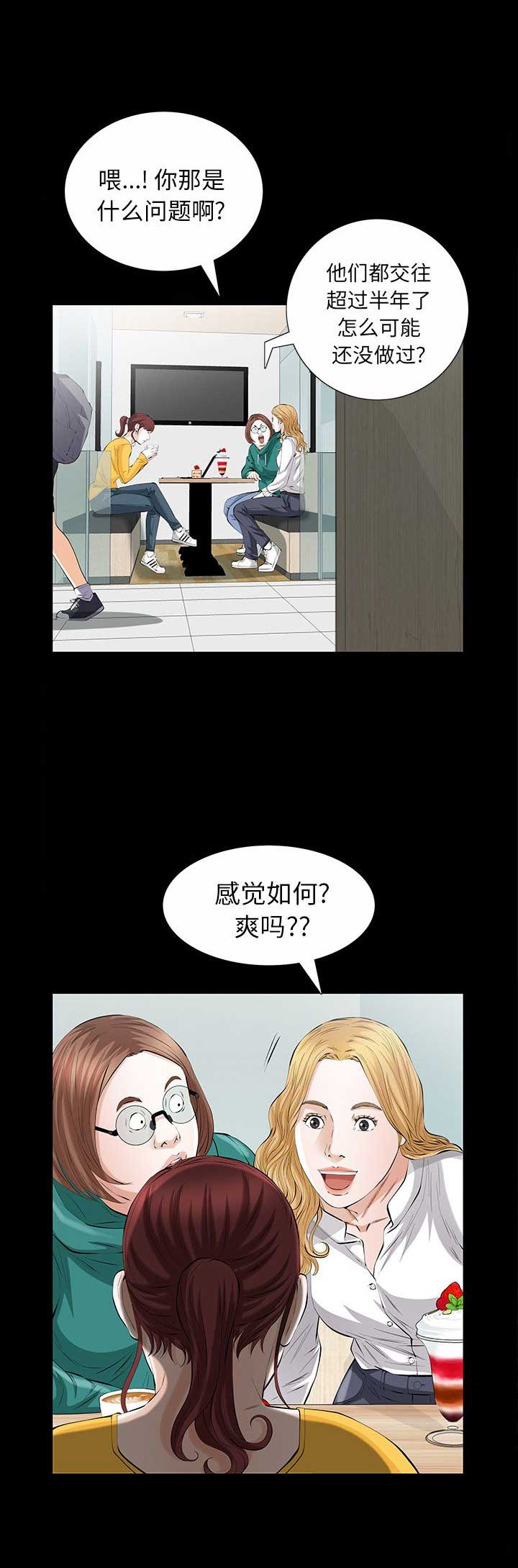 《他的她》漫画最新章节第47话免费下拉式在线观看章节第【7】张图片