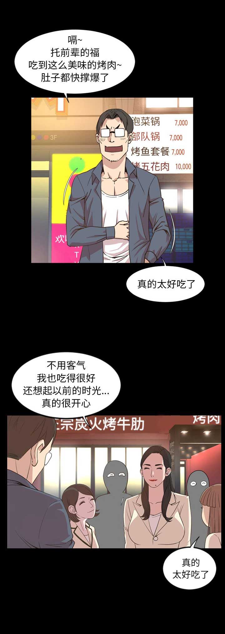 《表演之路》漫画最新章节第33话免费下拉式在线观看章节第【15】张图片