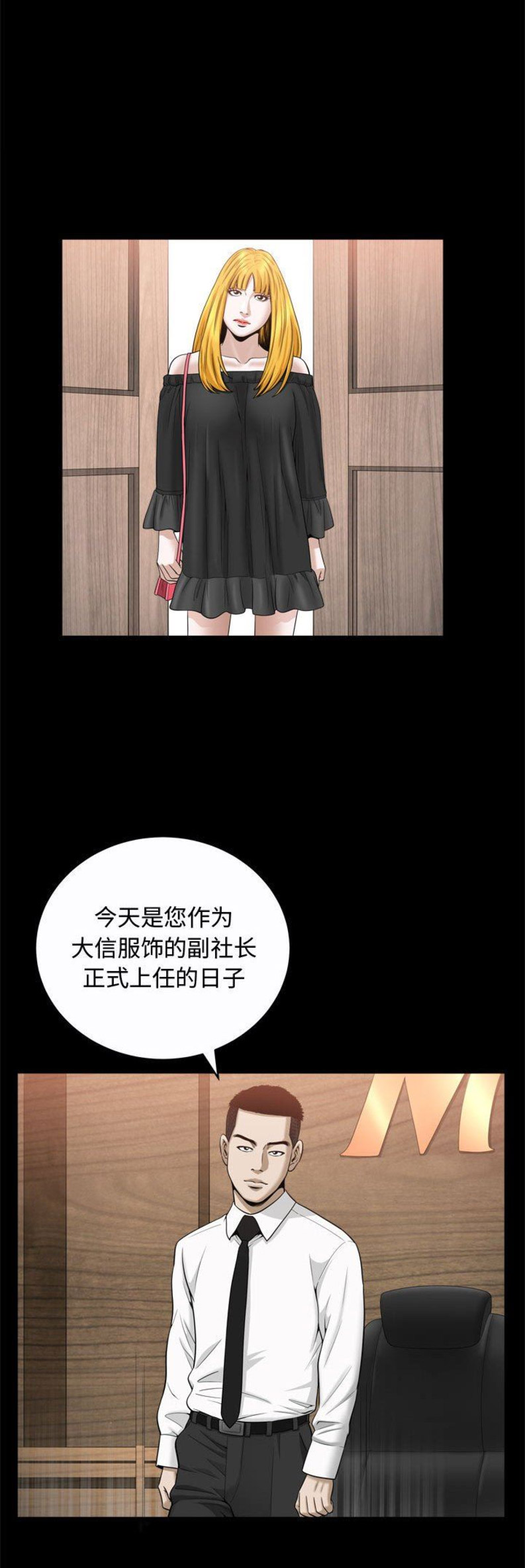 《特殊礼物》漫画最新章节第48话免费下拉式在线观看章节第【10】张图片